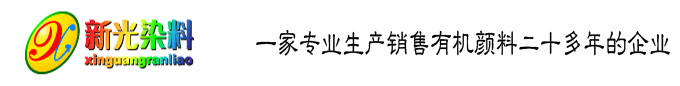 酞菁藍,酞菁綠,塑膠顏料,色母顏料,顏料廠,酞菁藍生產(chǎn),酞菁綠生產(chǎn),顏料出口,-九江七彩顏料官方主頁